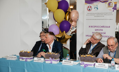 XI Всероссийская Школа по детской урологии 6-7 апреля 2023 года