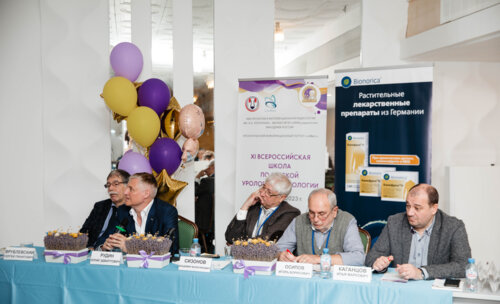 XI Всероссийская Школа по детской урологии 6-7 апреля 2023 года