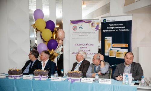 XI Всероссийская Школа по детской урологии 6-7 апреля 2023 года