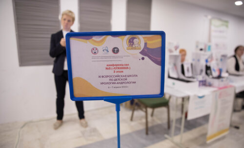 XI Всероссийская Школа по детской урологии 6-7 апреля 2023 года