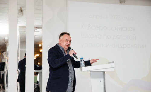 XI Всероссийская Школа по детской урологии 6-7 апреля 2023 года