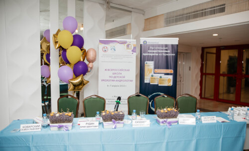 XI Всероссийская Школа по детской урологии 6-7 апреля 2023 года