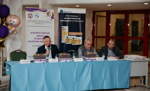 XI Всероссийская Школа по детской урологии 6-7 апреля 2023 года