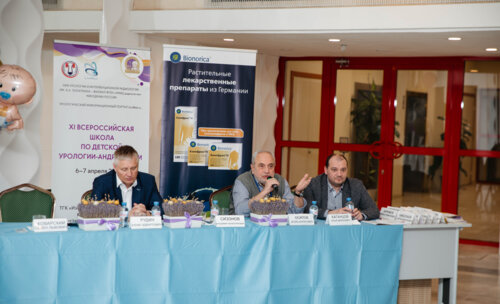 XI Всероссийская Школа по детской урологии 6-7 апреля 2023 года
