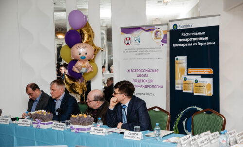 XI Всероссийская Школа по детской урологии 6-7 апреля 2023 года