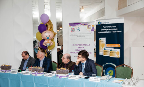 XI Всероссийская Школа по детской урологии 6-7 апреля 2023 года