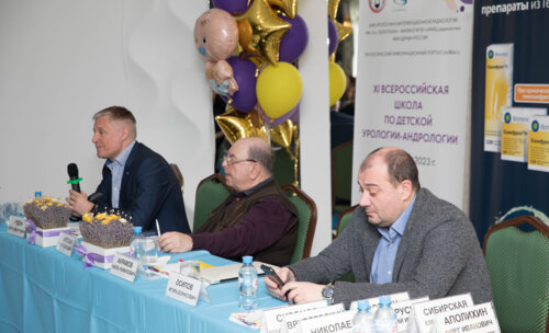 XI Всероссийская Школа по детской урологии 6-7 апреля 2023 года