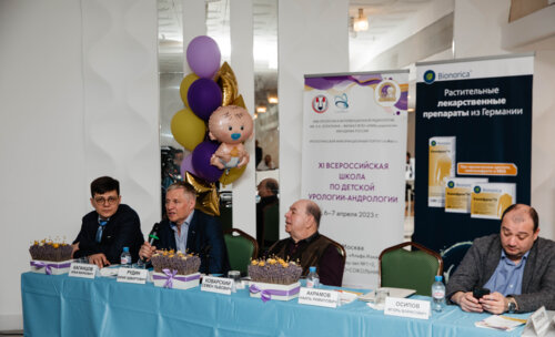 XI Всероссийская Школа по детской урологии 6-7 апреля 2023 года