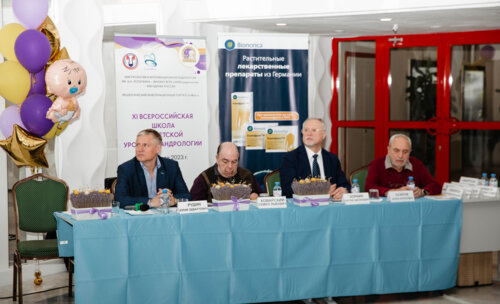 XI Всероссийская Школа по детской урологии 6-7 апреля 2023 года