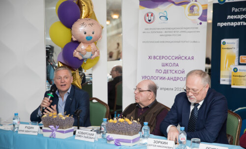XI Всероссийская Школа по детской урологии 6-7 апреля 2023 года