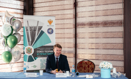 Конгресс урологов ФМБА России «Союз теории и практики»