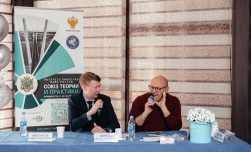 Конгресс урологов ФМБА России «Союз теории и практики»