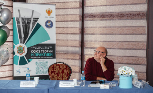 Конгресс урологов ФМБА России «Союз теории и практики»