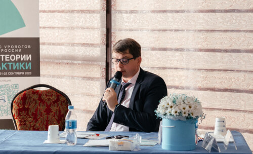 Конгресс урологов ФМБА России «Союз теории и практики»