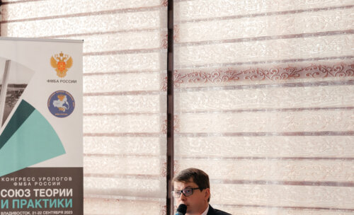 Конгресс урологов ФМБА России «Союз теории и практики»