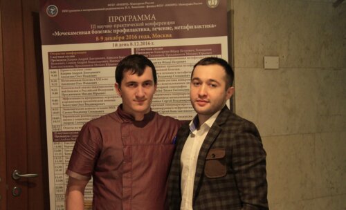 III научно-практическая конференция "Мочекаменная болезнь: профилактика, лечение, метафилактика"