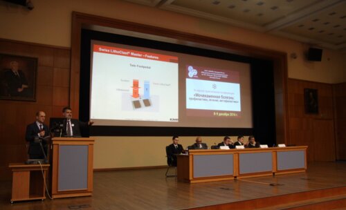 III научно-практическая конференция "Мочекаменная болезнь: профилактика, лечение, метафилактика"