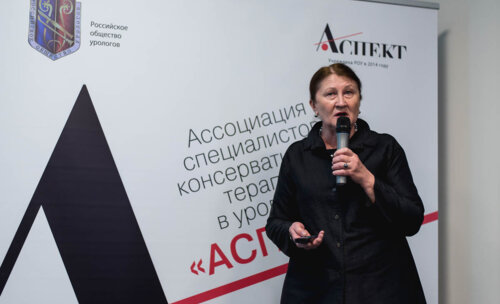 Заседание Дискуссионного Образовательного Клуба «АСПЕКТ» «В ПОМОЩЬ ПРАКТИКУЮЩЕМУ УРОЛОГУ»