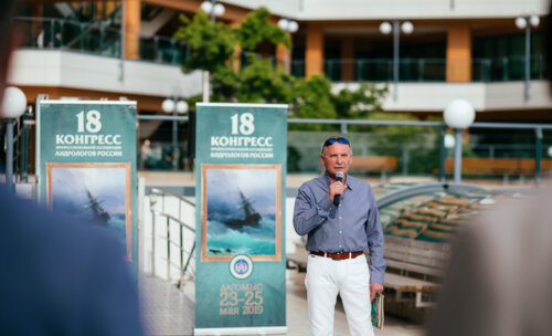 18 Конгресс ПААР "Цифровая андрология"