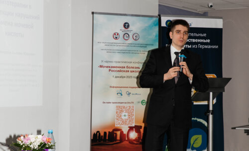 IX Научно-практическая конференция «Мочекаменная болезнь – 2023: Российская Школа»
