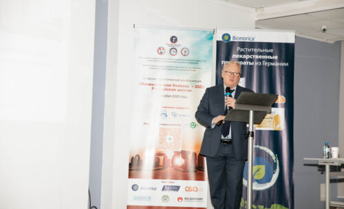 IX Научно-практическая конференция «Мочекаменная болезнь – 2023: Российская Школа»