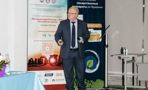 IX Научно-практическая конференция «Мочекаменная болезнь – 2023: Российская Школа»