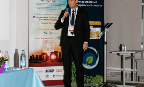 IX Научно-практическая конференция «Мочекаменная болезнь – 2023: Российская Школа»