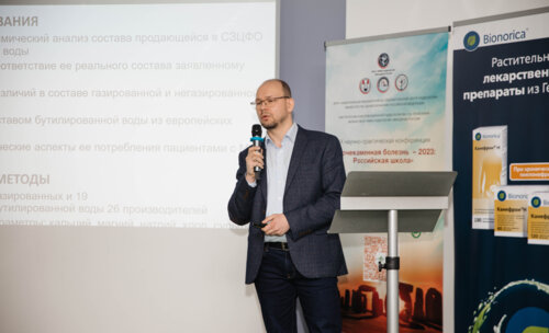 IX Научно-практическая конференция «Мочекаменная болезнь – 2023: Российская Школа»