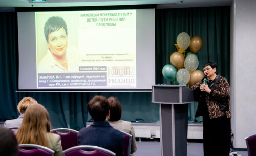 XII Всероссийская Школа по детской урологии-андрологии. 5 апреля 2024 года. День 2-й