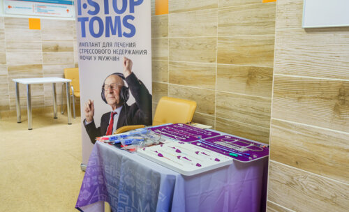 Второй урологический мотопробег г. Томск