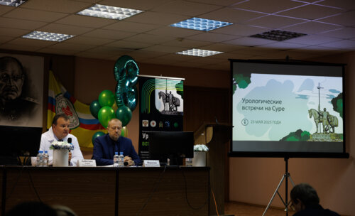 ФОТОАЛЬБОМ.  «Урологические встречи на Суре»