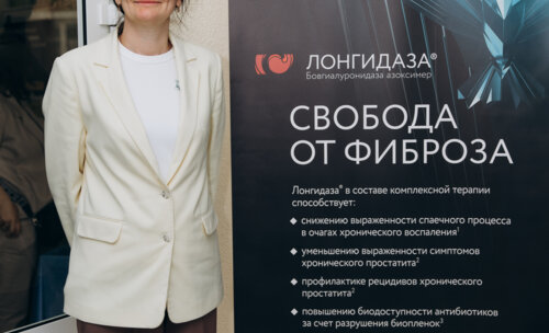 ФОТОАЛЬБОМ.  «Урологические встречи на Суре»