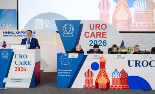 Научно-практическая конференция с международным участием по оперативной урологии и андрологии UroCare 2026