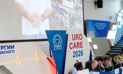 Научно-практическая конференция с международным участием по оперативной урологии и андрологии UroCare 2026