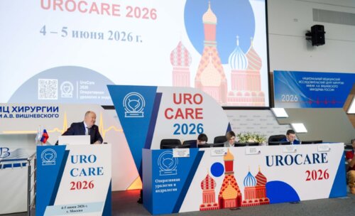 Научно-практическая конференция с международным участием по оперативной урологии и андрологии UroCare 2026