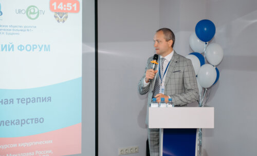 IV Воронежский урологический форум