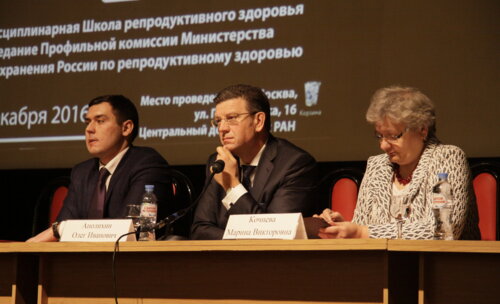Междисциплинарная Школа репродуктивного здоровья. Заседание Профильной комиссии Министерства здравоохранения России по репродуктивному здоровью