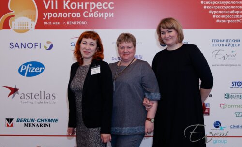 VII Конгресс урологов Сибири с международным участием