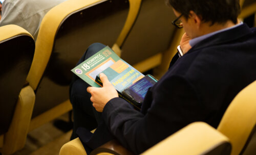 18 Конгресс ПААР "Цифровая андрология"