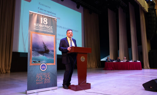 18 Конгресс ПААР "Цифровая андрология"