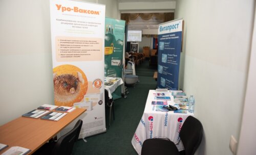 Научно-практическая конференция, посвященная СХТБ, «Тазовый перекресток мнений и решений», Белгород