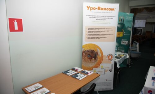 Научно-практическая конференция, посвященная СХТБ, «Тазовый перекресток мнений и решений», Белгород