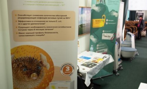 Научно-практическая конференция, посвященная СХТБ, «Тазовый перекресток мнений и решений», Белгород