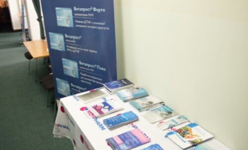 Научно-практическая конференция, посвященная СХТБ, «Тазовый перекресток мнений и решений», Белгород