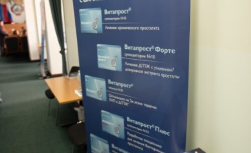 Научно-практическая конференция, посвященная СХТБ, «Тазовый перекресток мнений и решений», Белгород