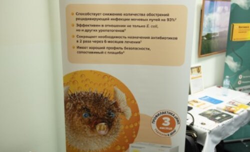 Научно-практическая конференция, посвященная СХТБ, «Тазовый перекресток мнений и решений», Белгород