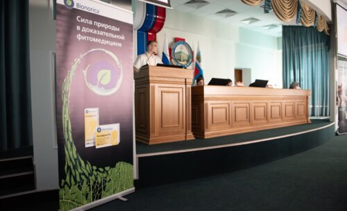 Научно-практическая конференция, посвященная СХТБ, «Тазовый перекресток мнений и решений», Белгород