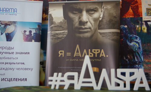 АЛЬФА-турнир: единство урологов и мужского спорта!