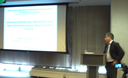 VIII Всероссийская Школа по детской урологии-андрологии