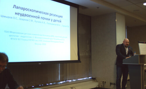 VIII Всероссийская Школа по детской урологии-андрологии